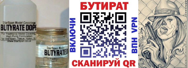 blacksprut ТОР  Яранск  Бутират бутандиол 