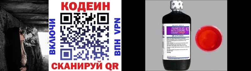Кодеиновый сироп Lean Purple Drank  Яранск 