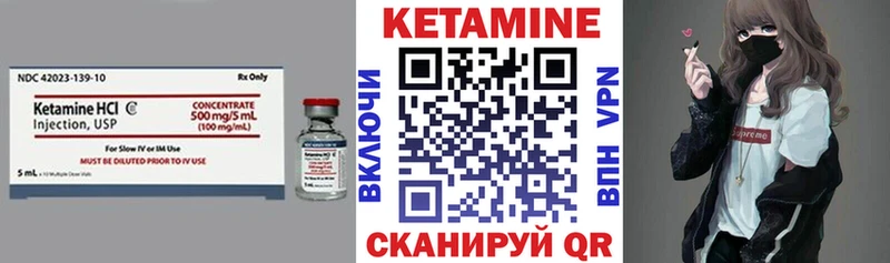 Кетамин VHQ  как найти закладки  Яранск 
