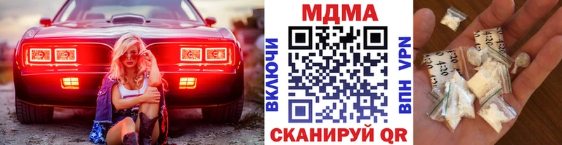 МДМА Molly  Яранск 
