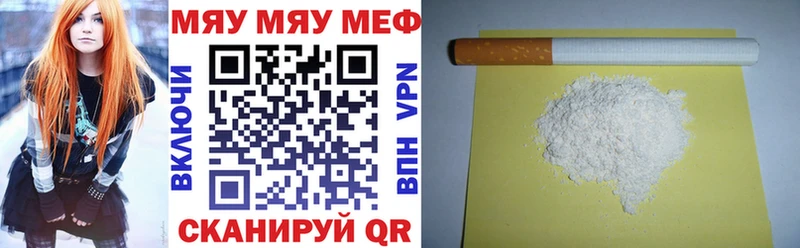 Мефедрон 4 MMC купить Яранск