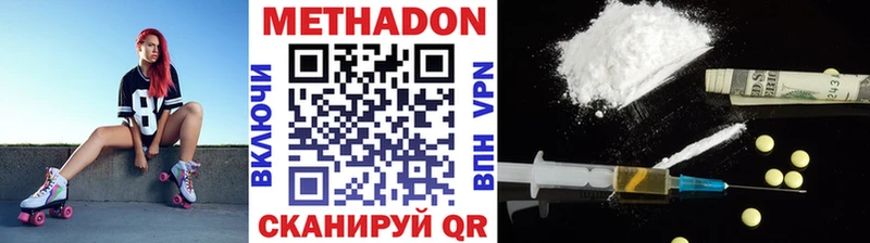 Метадон methadone  KRAKEN зеркало  Яранск 