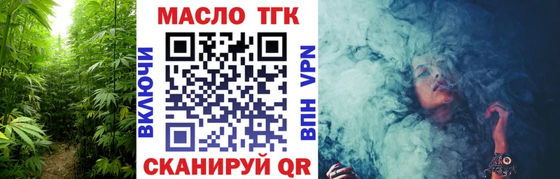 ТГК концентрат  где можно купить   Яранск 